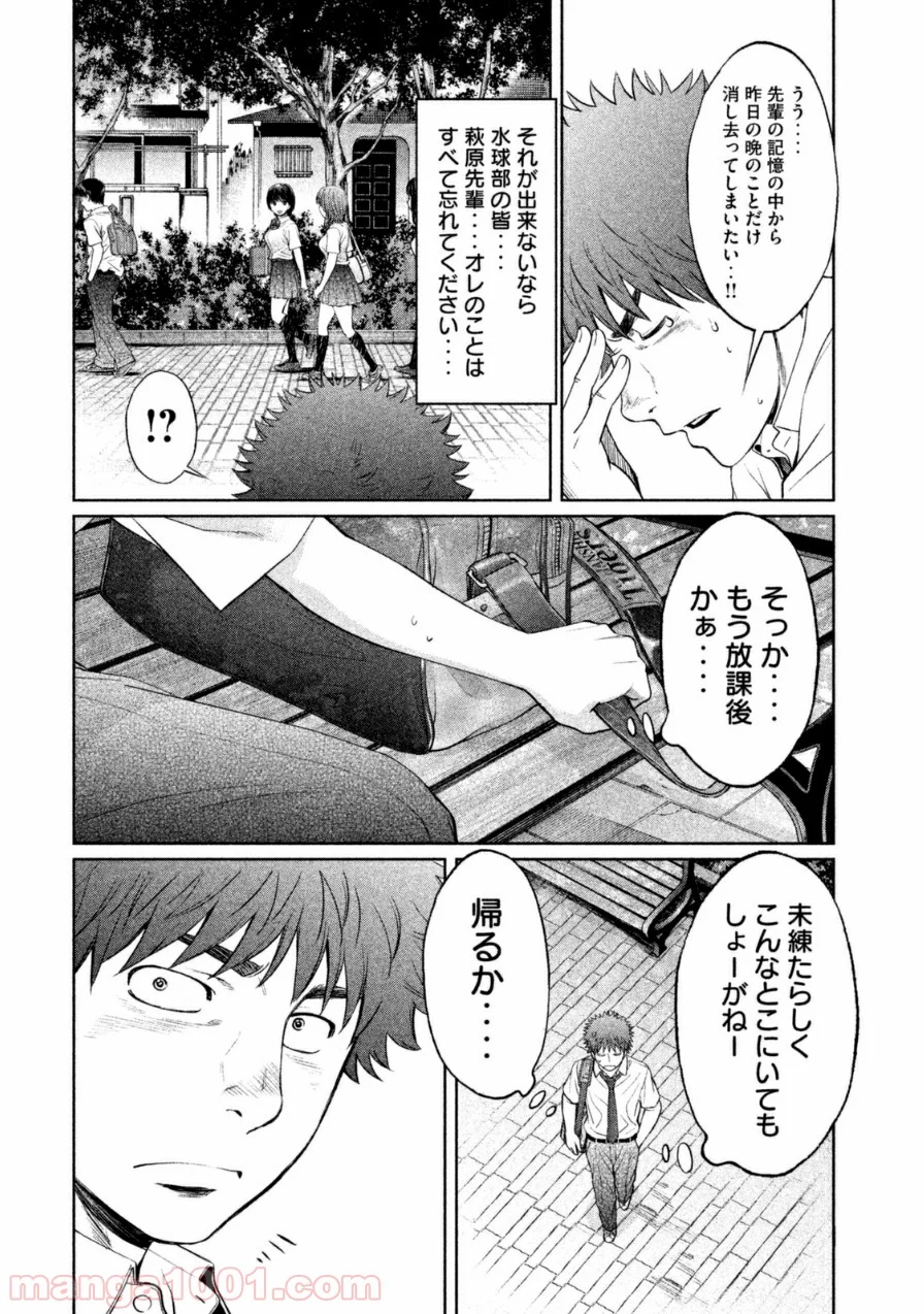 ハンツー×トラッシュ 第63話 - Page 12