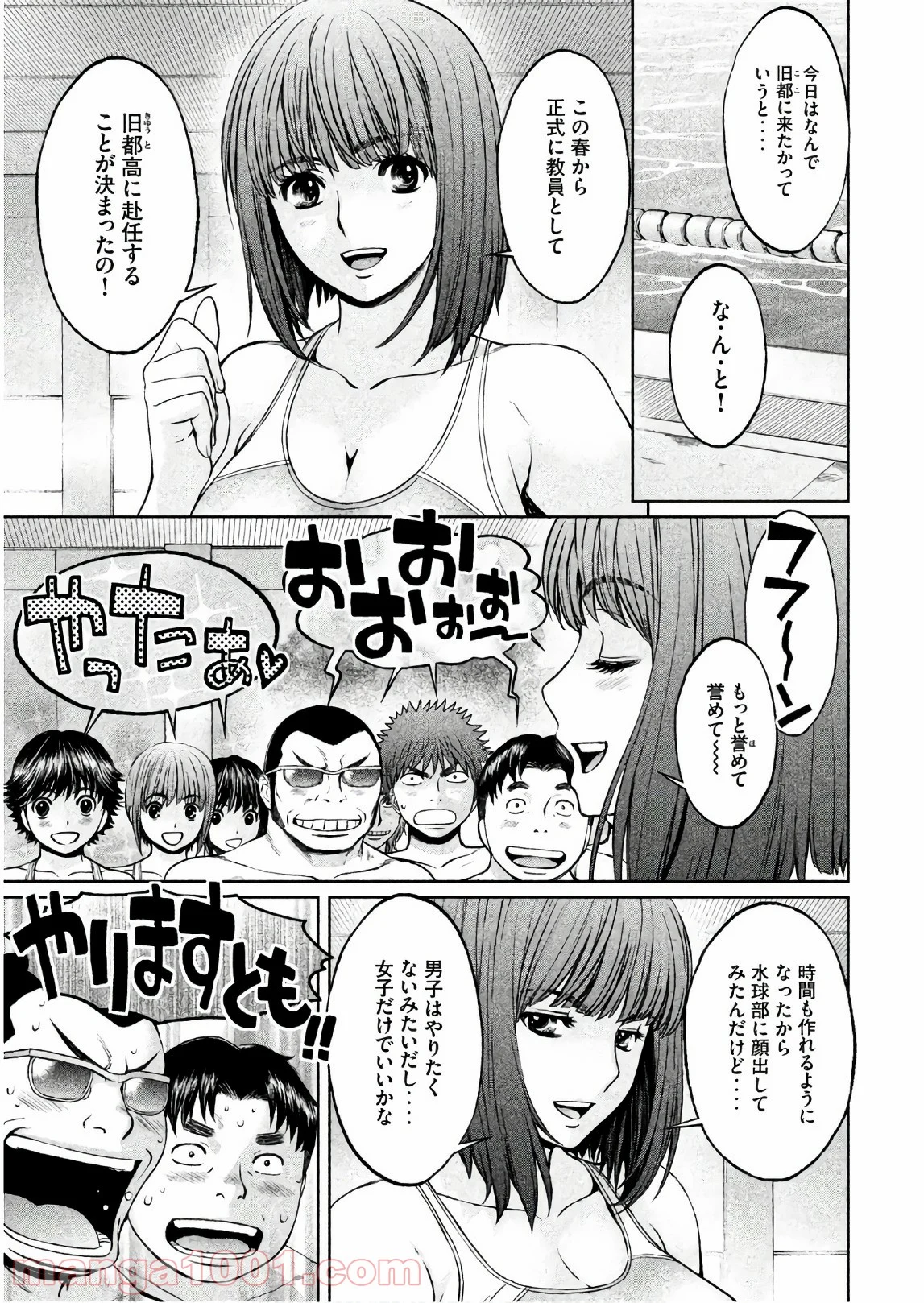 ハンツー×トラッシュ 第166話 - Page 9