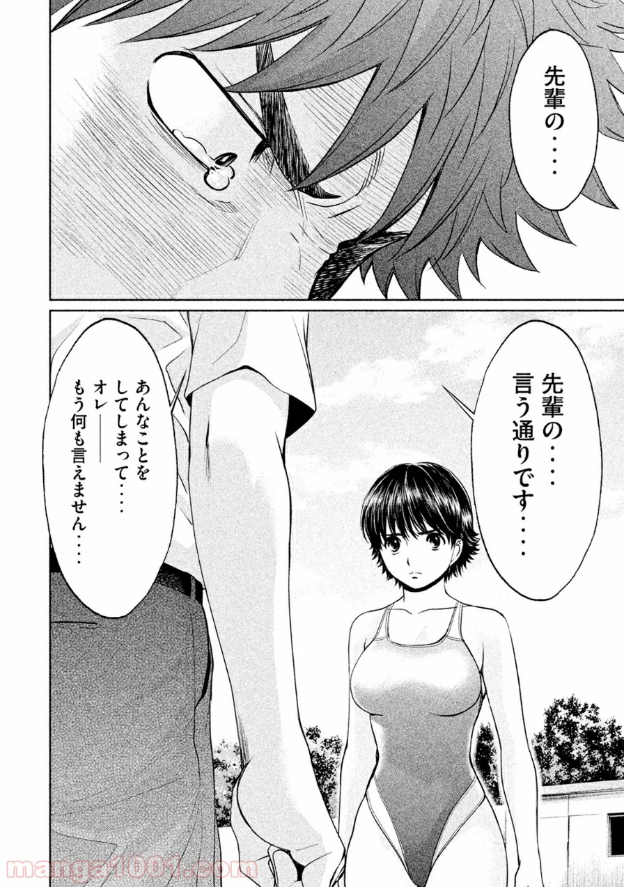 ハンツー×トラッシュ 第68話 - Page 2