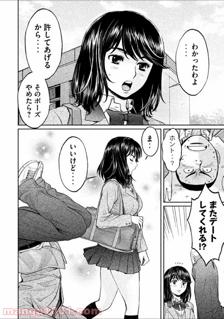 ハンツー×トラッシュ 第99話 - Page 10