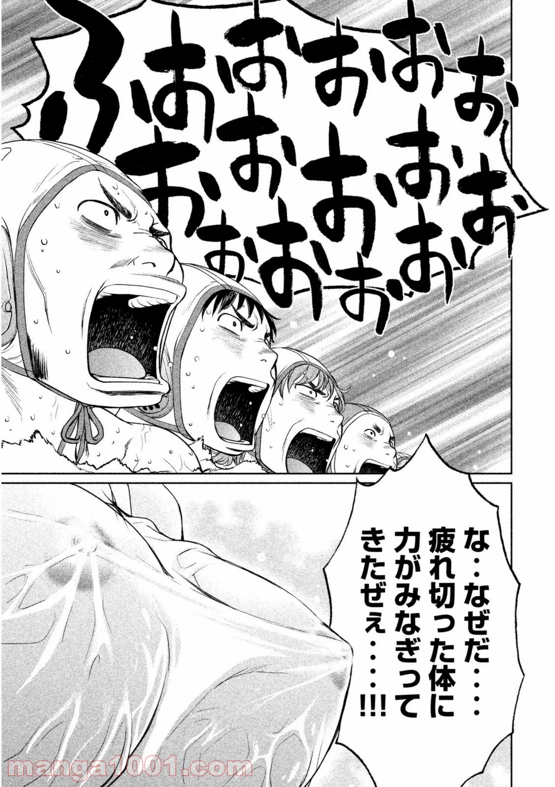 ハンツー×トラッシュ 第96話 - Page 15