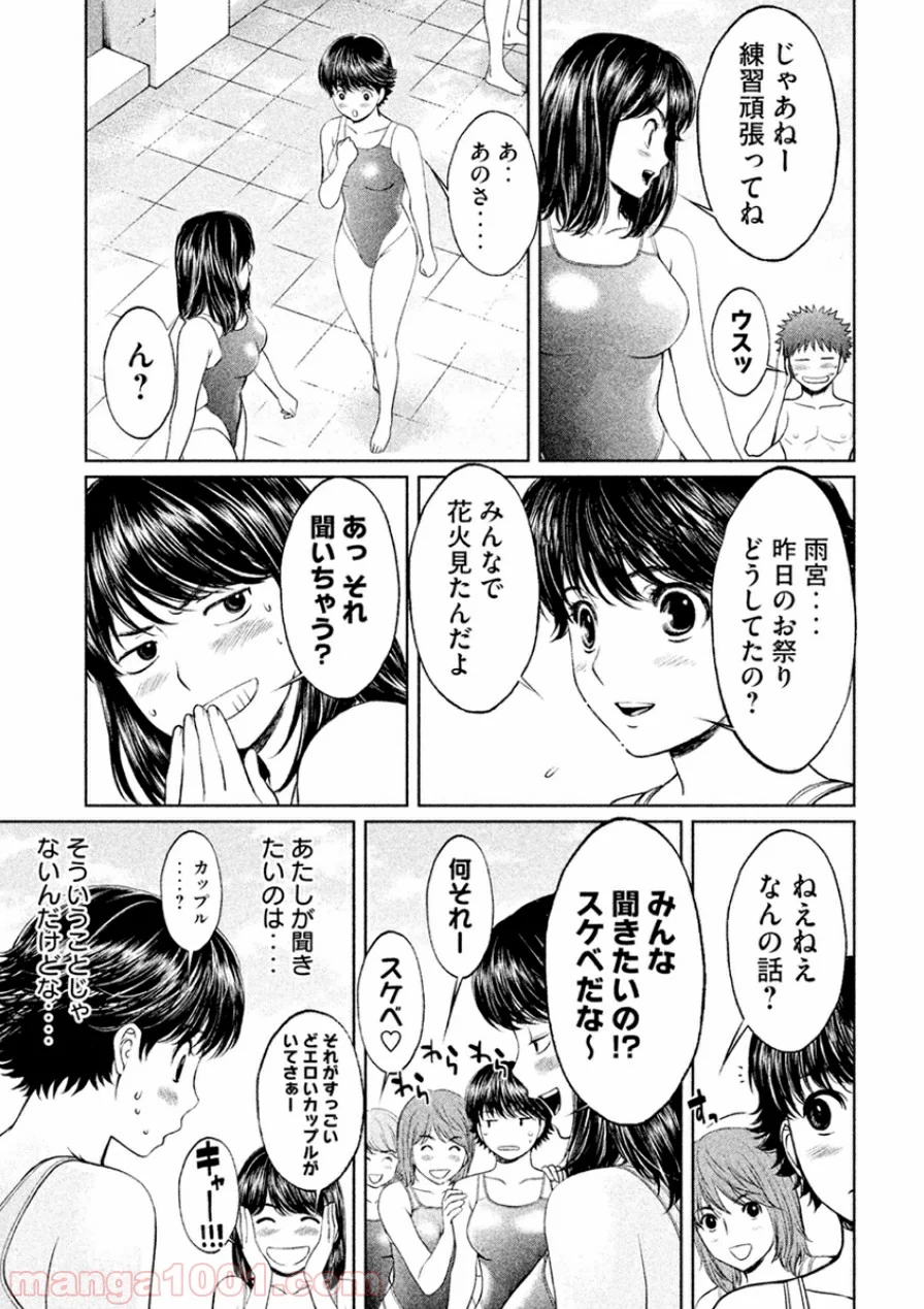 ハンツー×トラッシュ 第48話 - Page 5