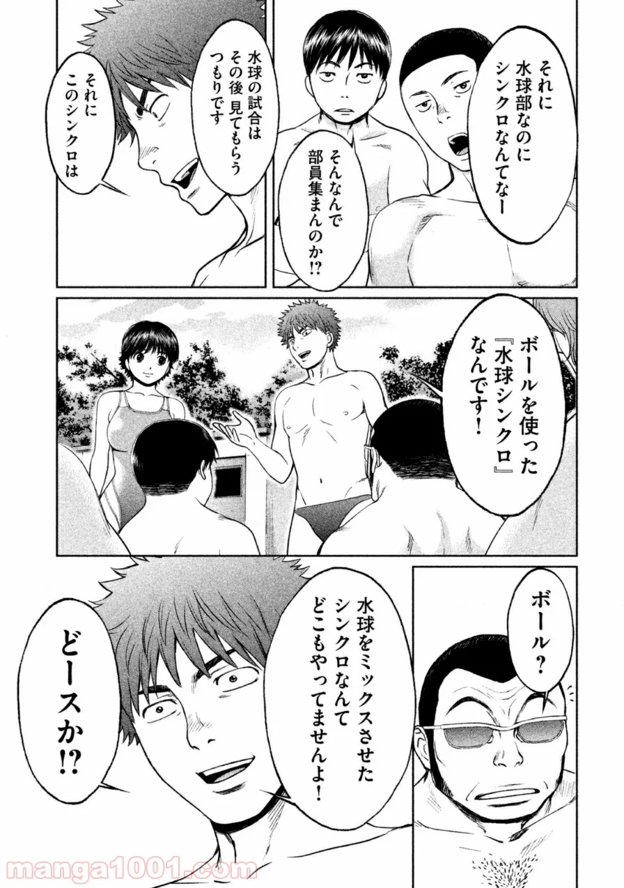 ハンツー×トラッシュ 第57話 - Page 11