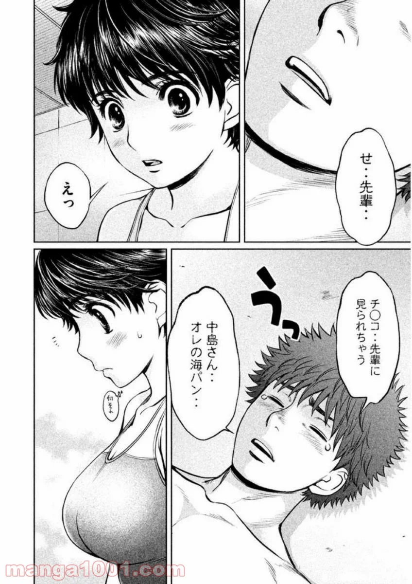 ハンツー×トラッシュ 第137話 - Page 8