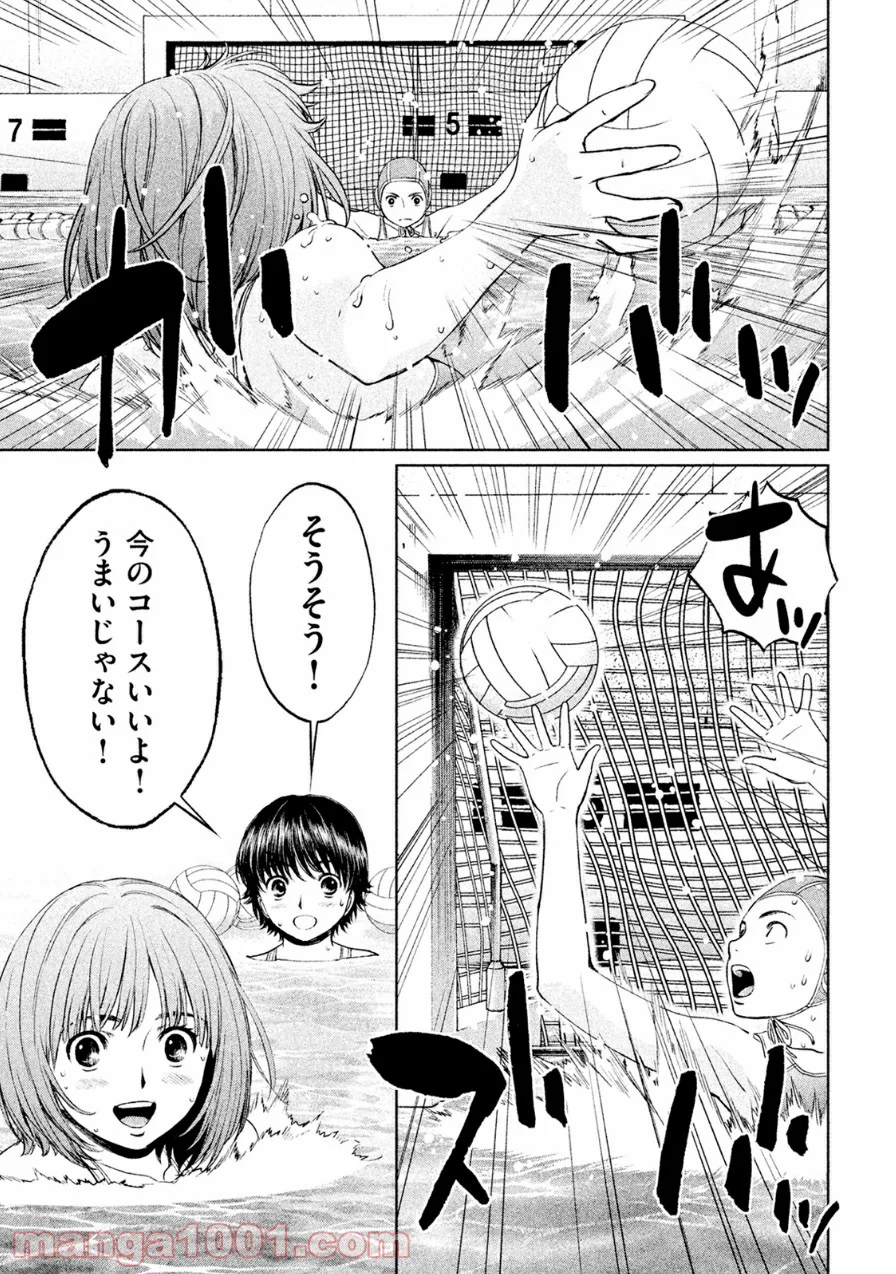 ハンツー×トラッシュ 第71話 - Page 5