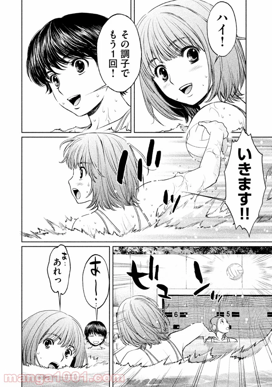 ハンツー×トラッシュ 第71話 - Page 6