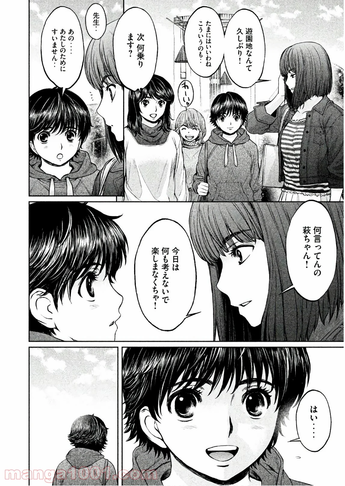 ハンツー×トラッシュ 第171話 - Page 8