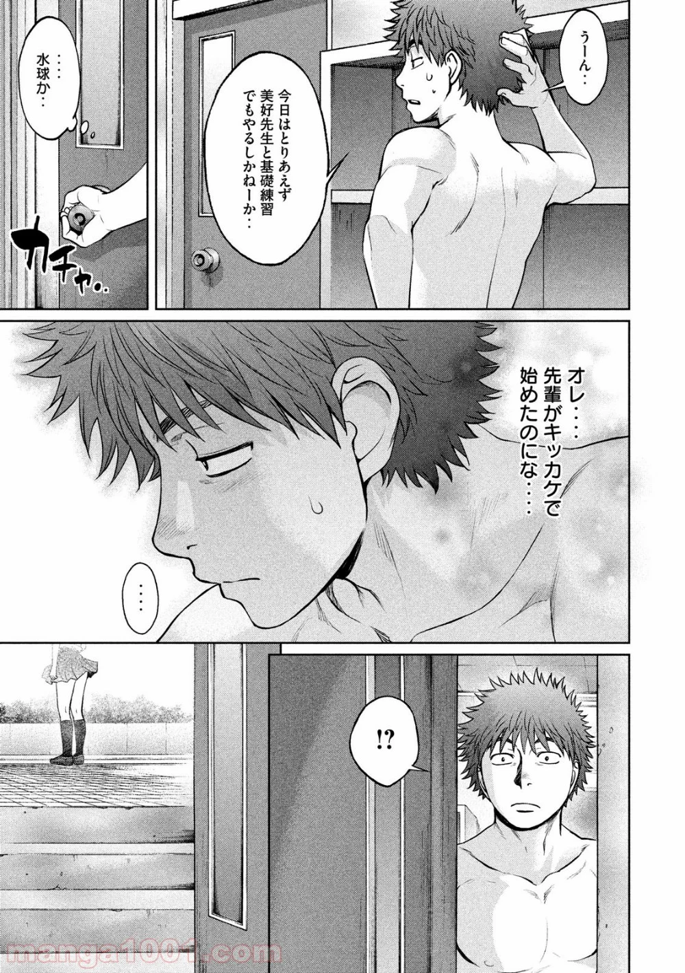 ハンツー×トラッシュ 第186話 - Page 10