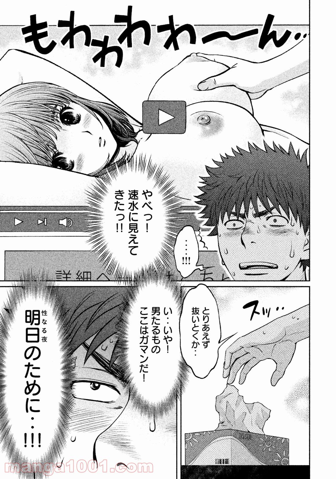 ハンツー×トラッシュ 第126話 - Page 13