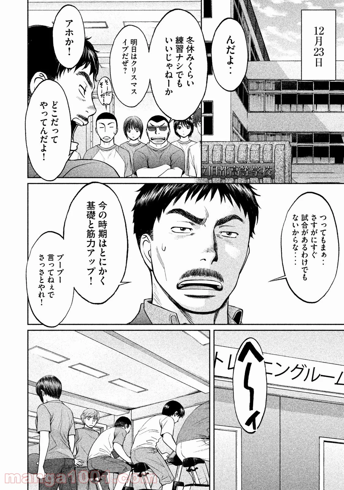 ハンツー×トラッシュ 第126話 - Page 6