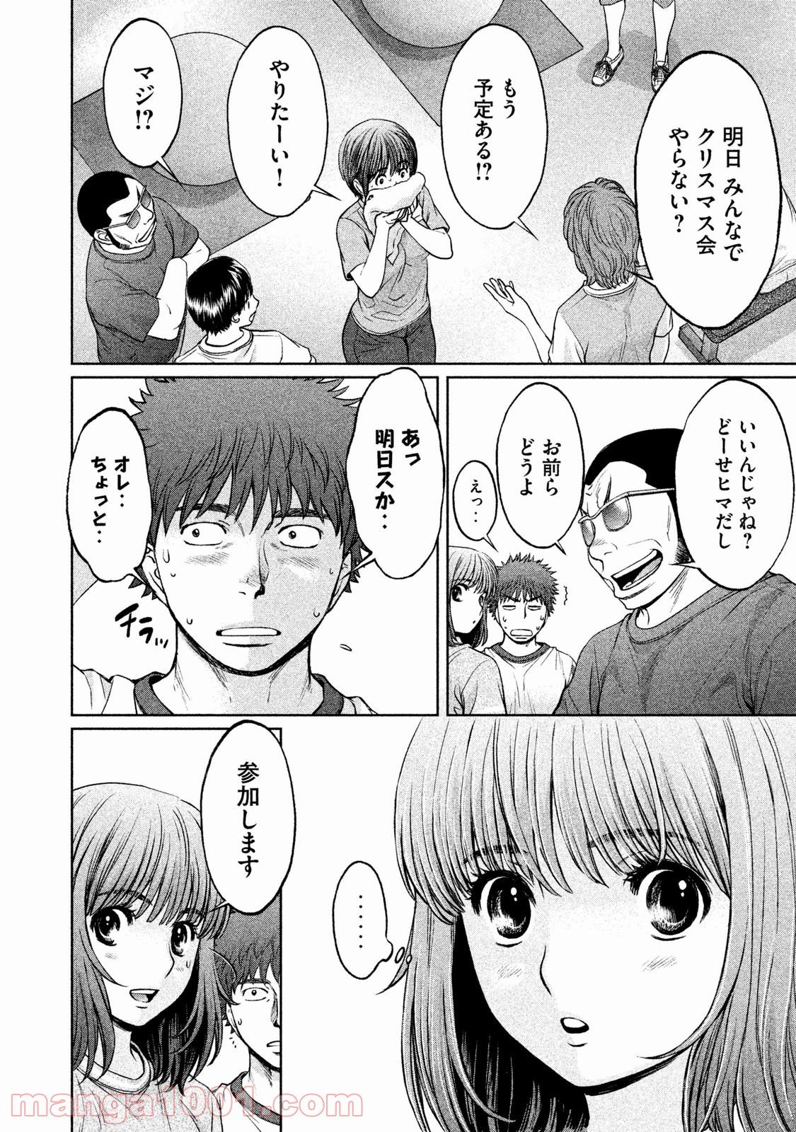 ハンツー×トラッシュ 第126話 - Page 10