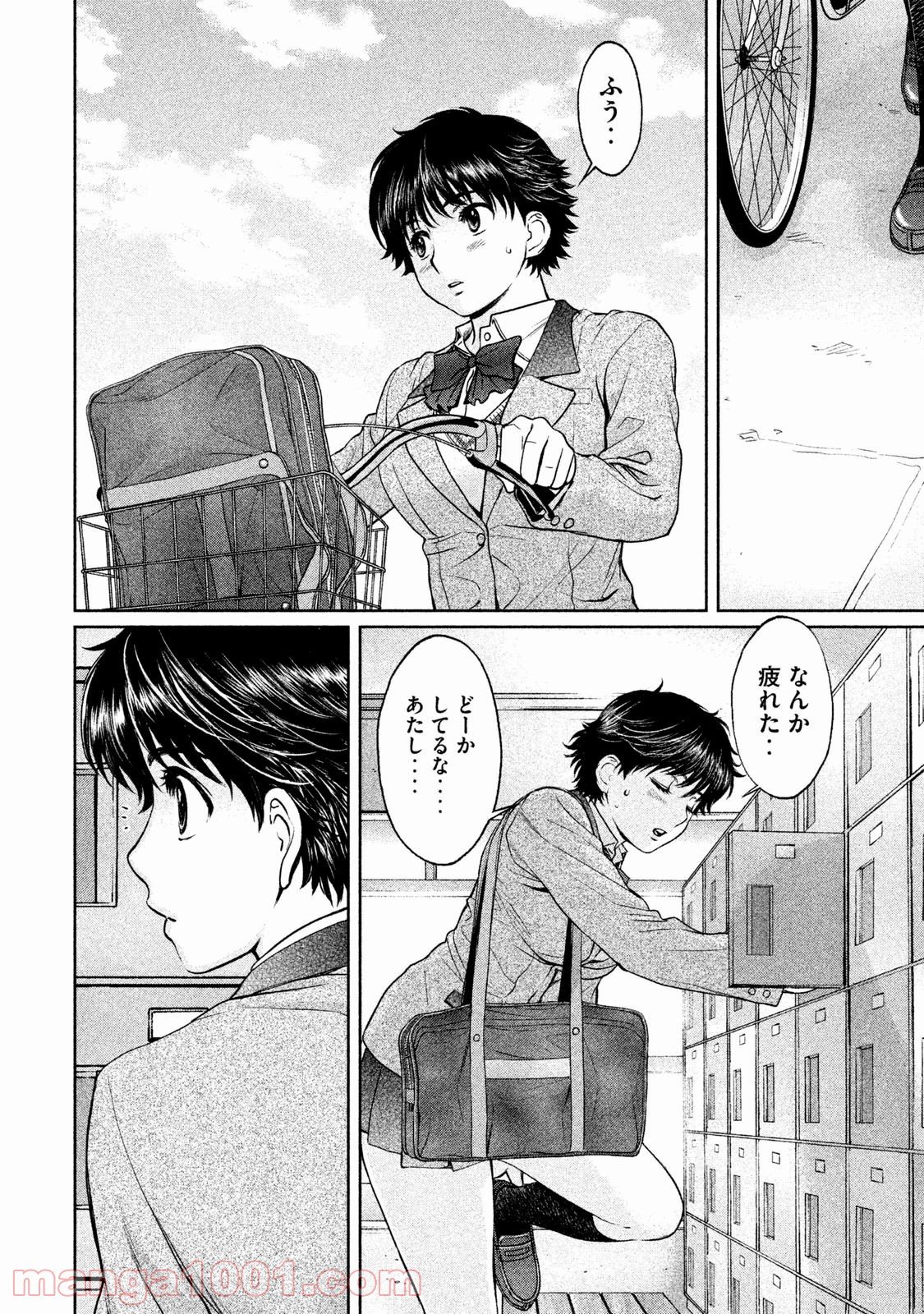 ハンツー×トラッシュ 第120話 - Page 11