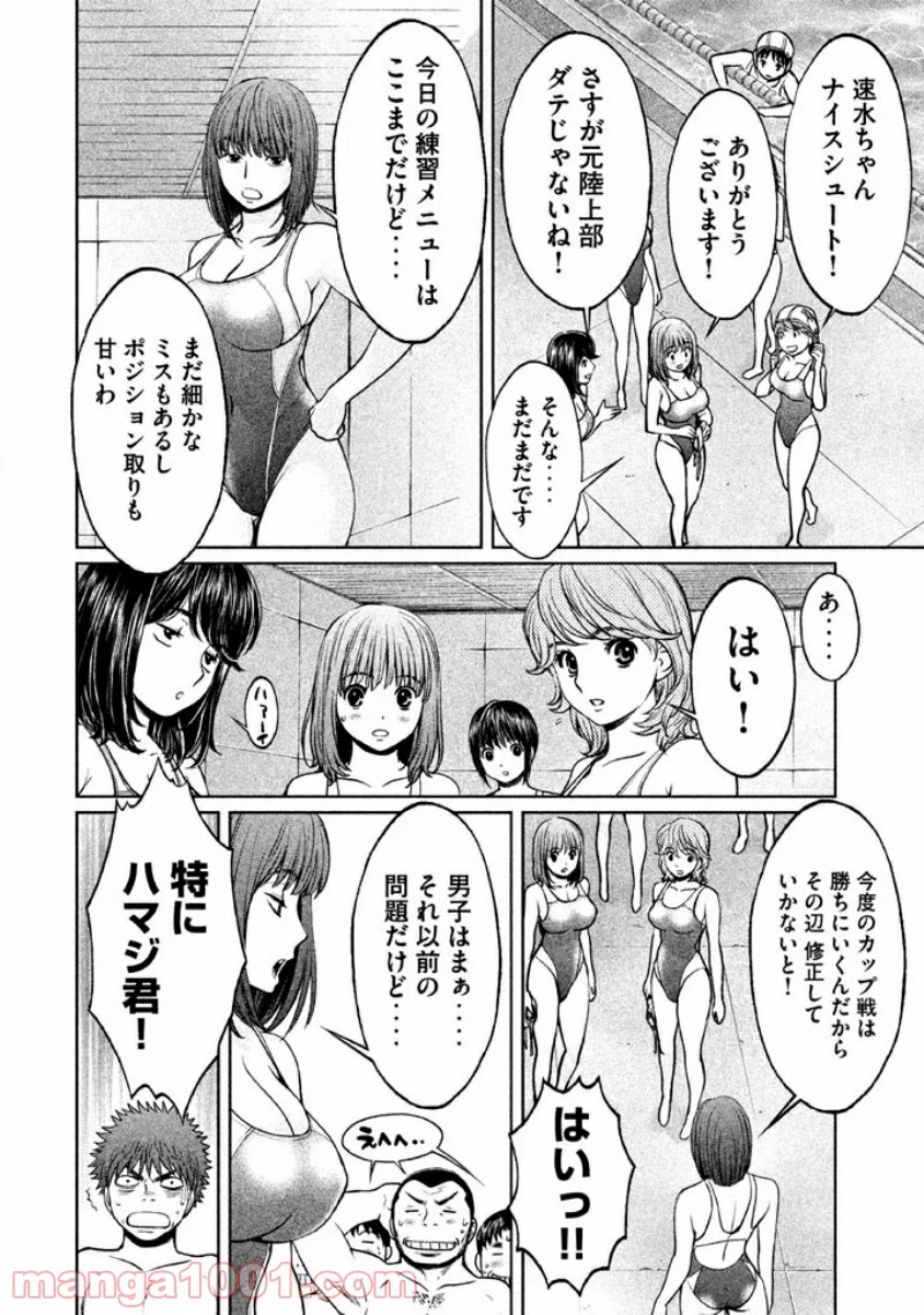 ハンツー×トラッシュ 第85話 - Page 6