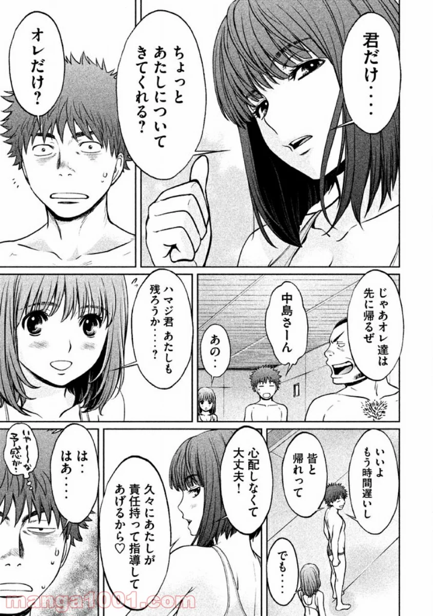 ハンツー×トラッシュ 第85話 - Page 7