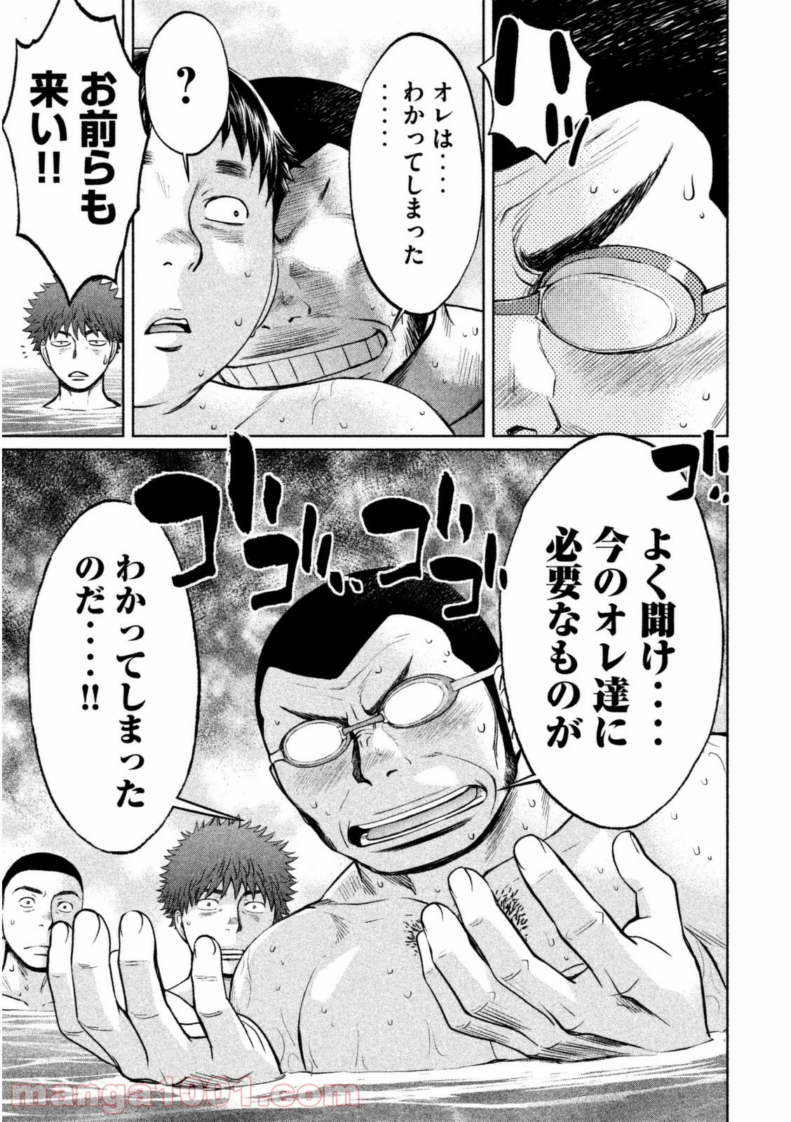 ハンツー×トラッシュ 第94話 - Page 11