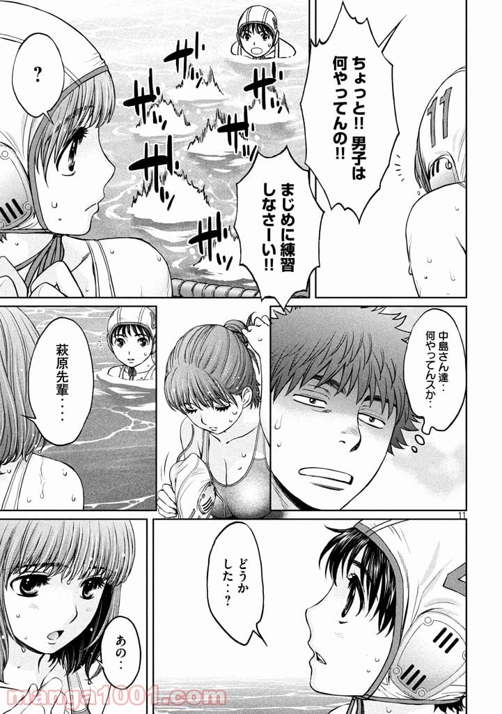 ハンツー×トラッシュ 第148話 - Page 11