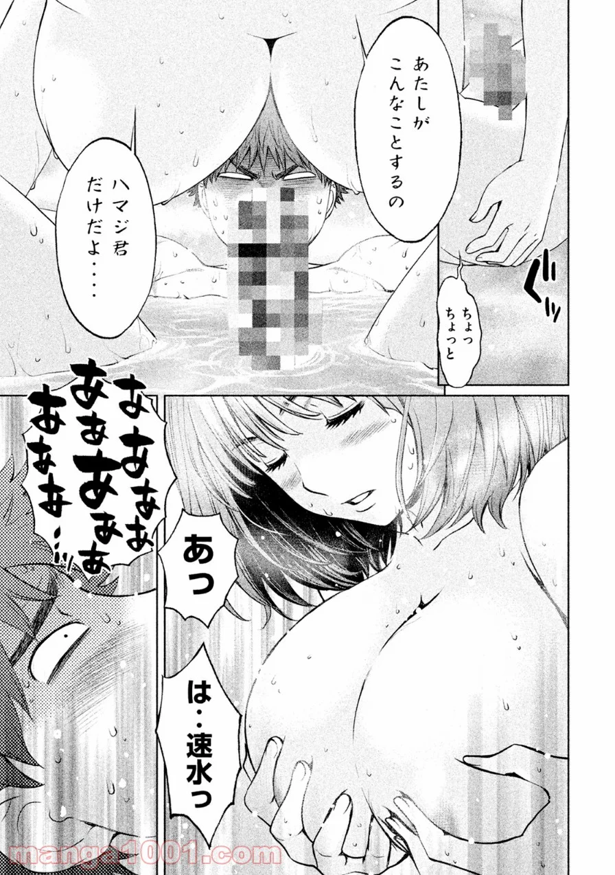 ハンツー×トラッシュ 第72話 - Page 3