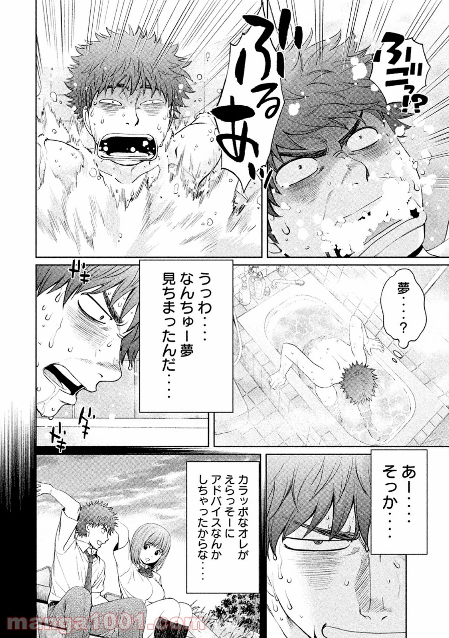 ハンツー×トラッシュ 第72話 - Page 4