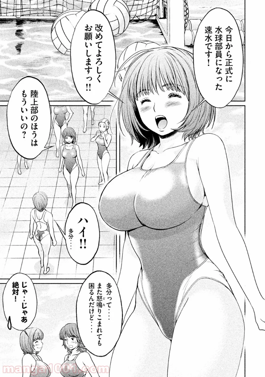 ハンツー×トラッシュ 第70話 - Page 13