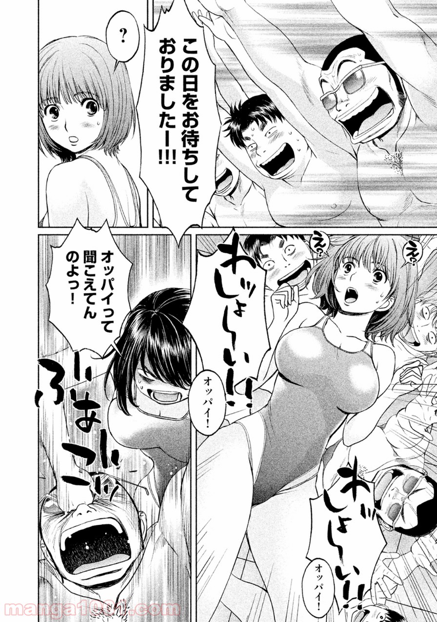 ハンツー×トラッシュ 第70話 - Page 14