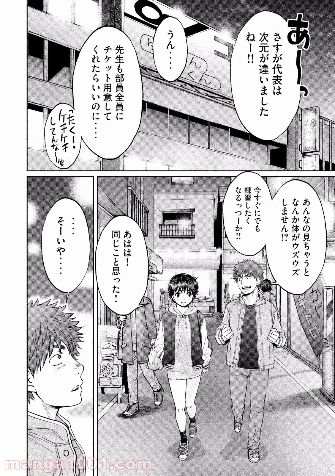 ハンツー×トラッシュ 第113話 - Page 14