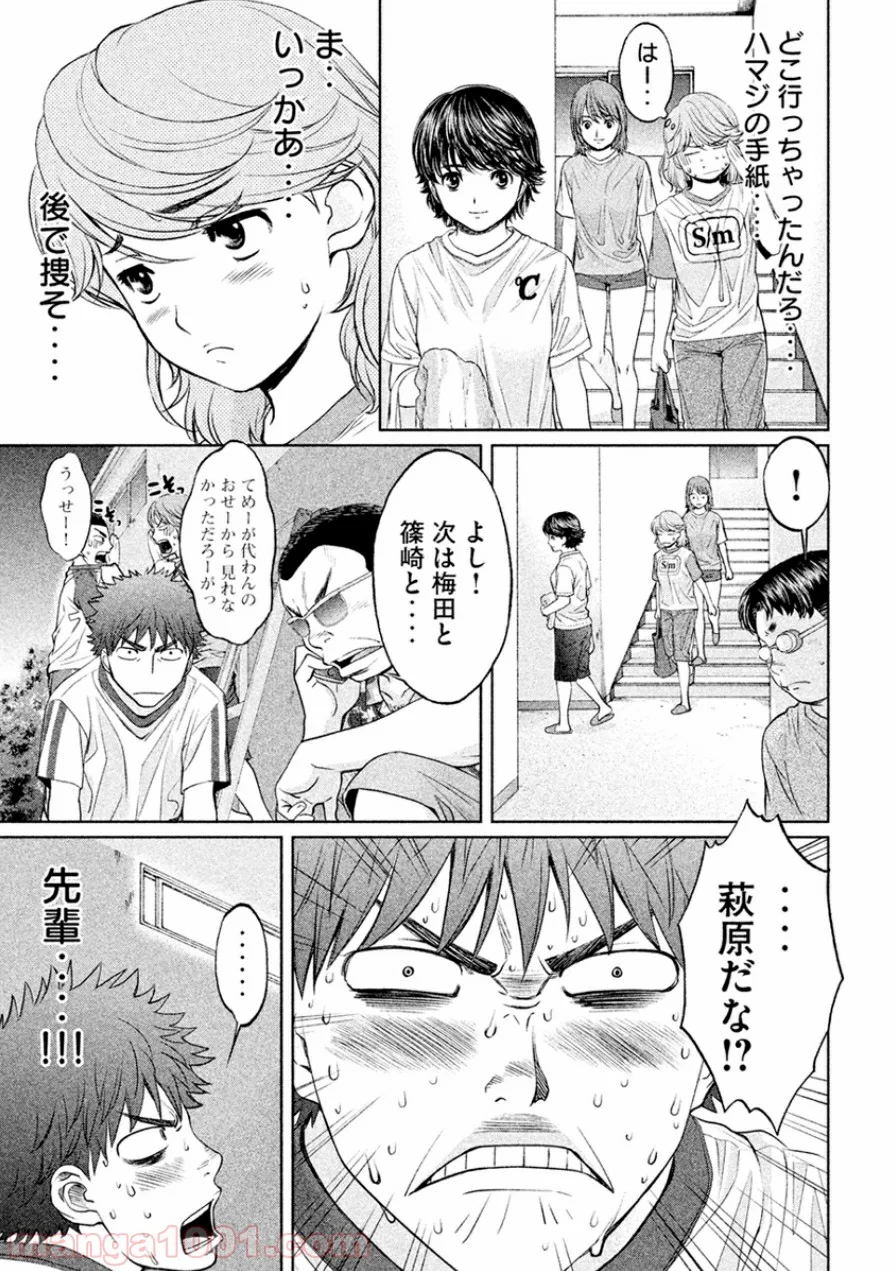 ハンツー×トラッシュ 第33話 - Page 3