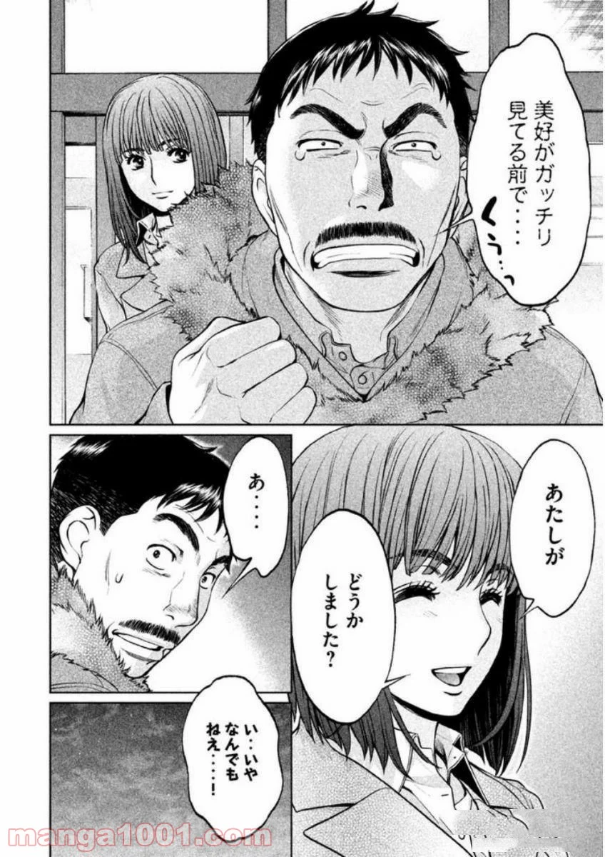 ハンツー×トラッシュ - 第141話 - Page 10