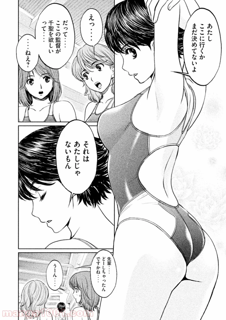 ハンツー×トラッシュ 第35話 - Page 2