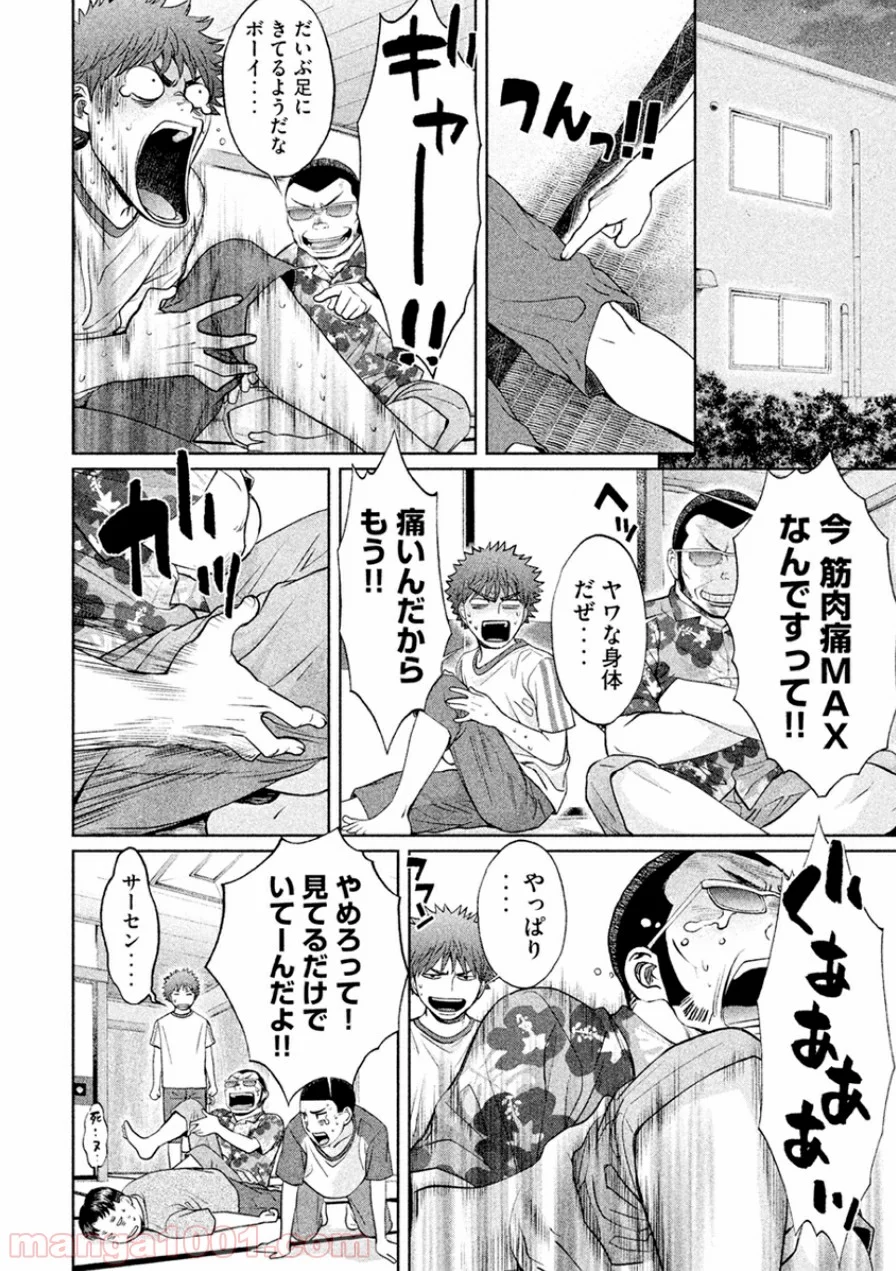 ハンツー×トラッシュ 第35話 - Page 4