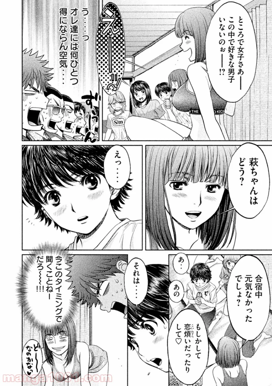 ハンツー×トラッシュ 第35話 - Page 10