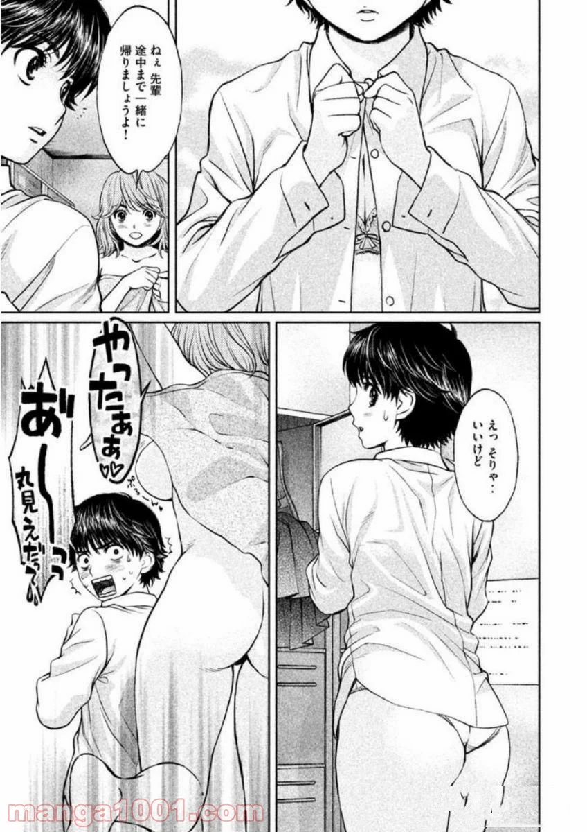 ハンツー×トラッシュ - 第133話 - Page 11