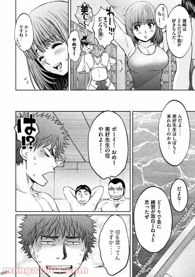 ハンツー×トラッシュ 第142話 - Page 10