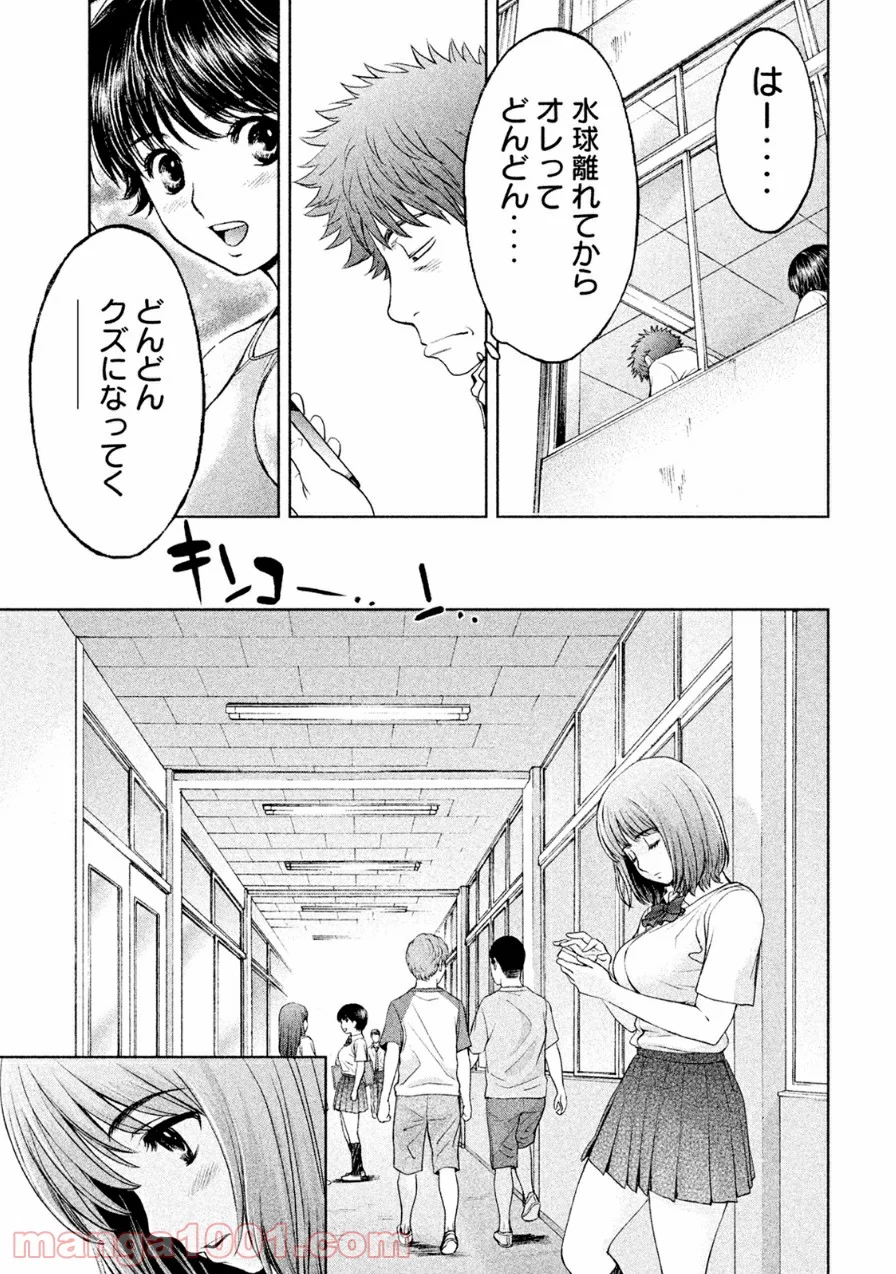 ハンツー×トラッシュ 第73話 - Page 7