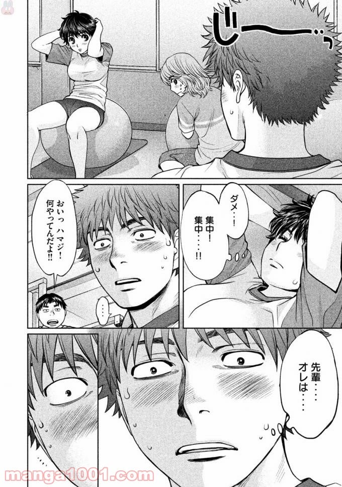 ハンツー×トラッシュ 第144話 - Page 8