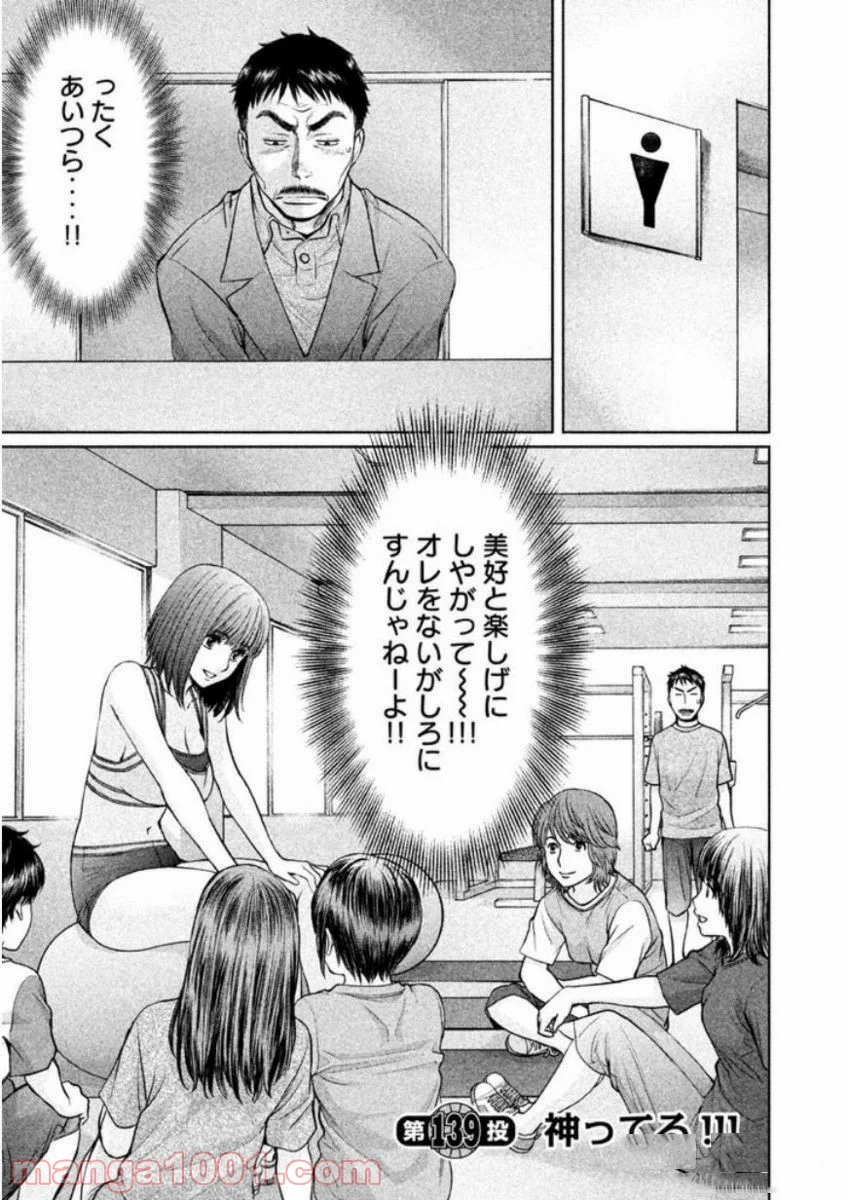 ハンツー×トラッシュ 第139話 - Page 1