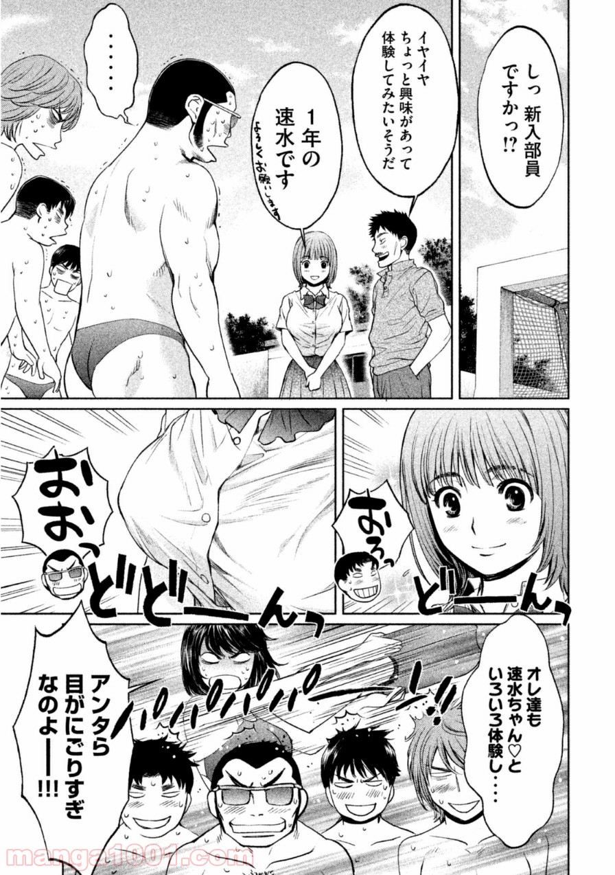 ハンツー×トラッシュ 第64話 - Page 13