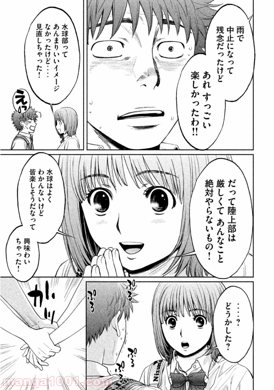 ハンツー×トラッシュ 第64話 - Page 7