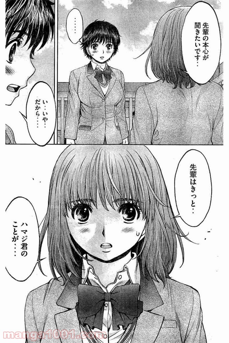 ハンツー×トラッシュ 第152話 - Page 12