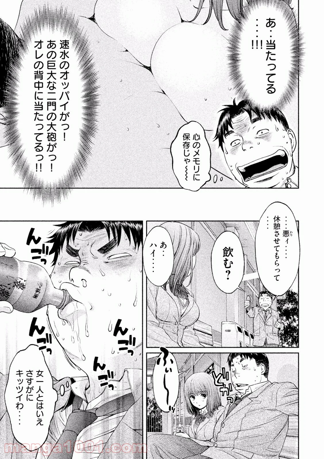 ハンツー×トラッシュ 第109話 - Page 11