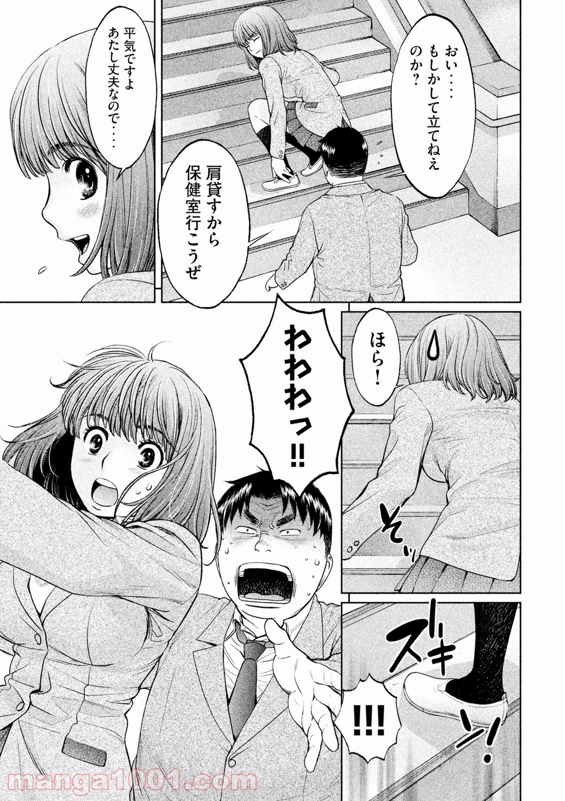 ハンツー×トラッシュ 第109話 - Page 5