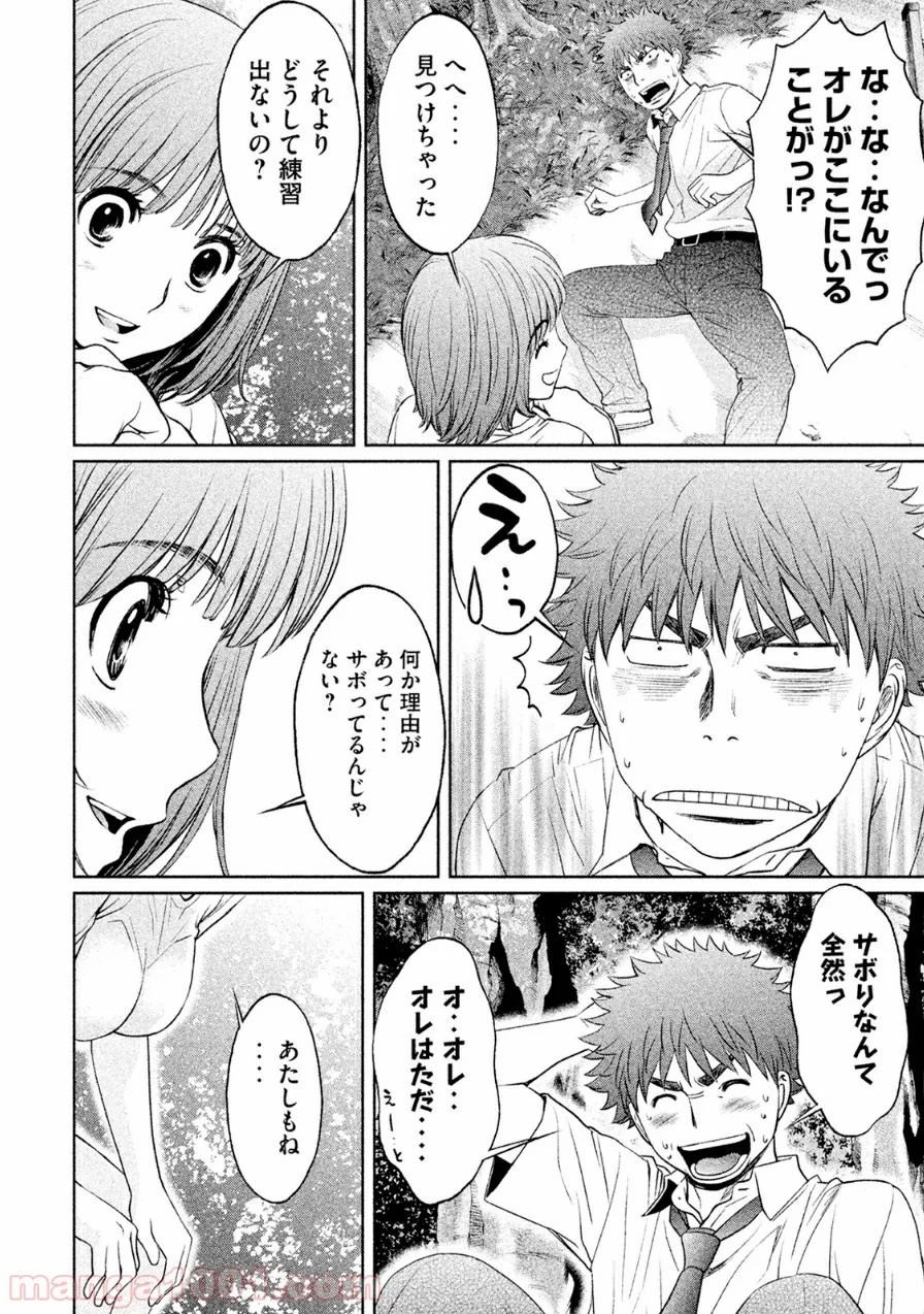 ハンツー×トラッシュ 第65話 - Page 15