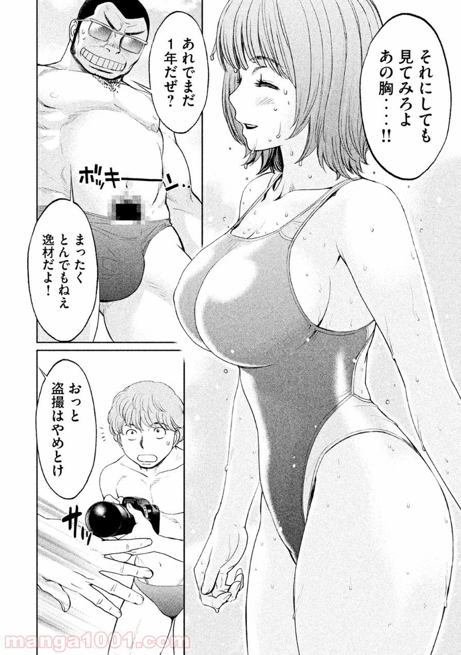 ハンツー×トラッシュ 第65話 - Page 7