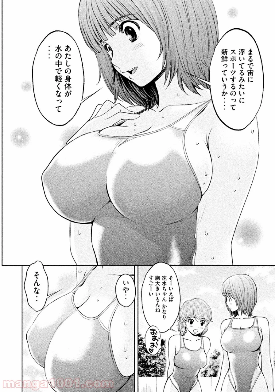 ハンツー×トラッシュ 第65話 - Page 9