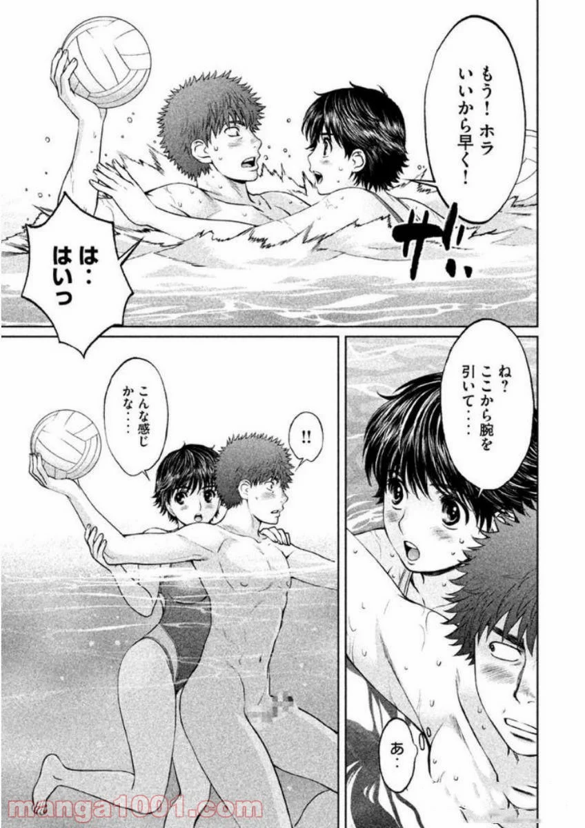 ハンツー×トラッシュ 第136話 - Page 11