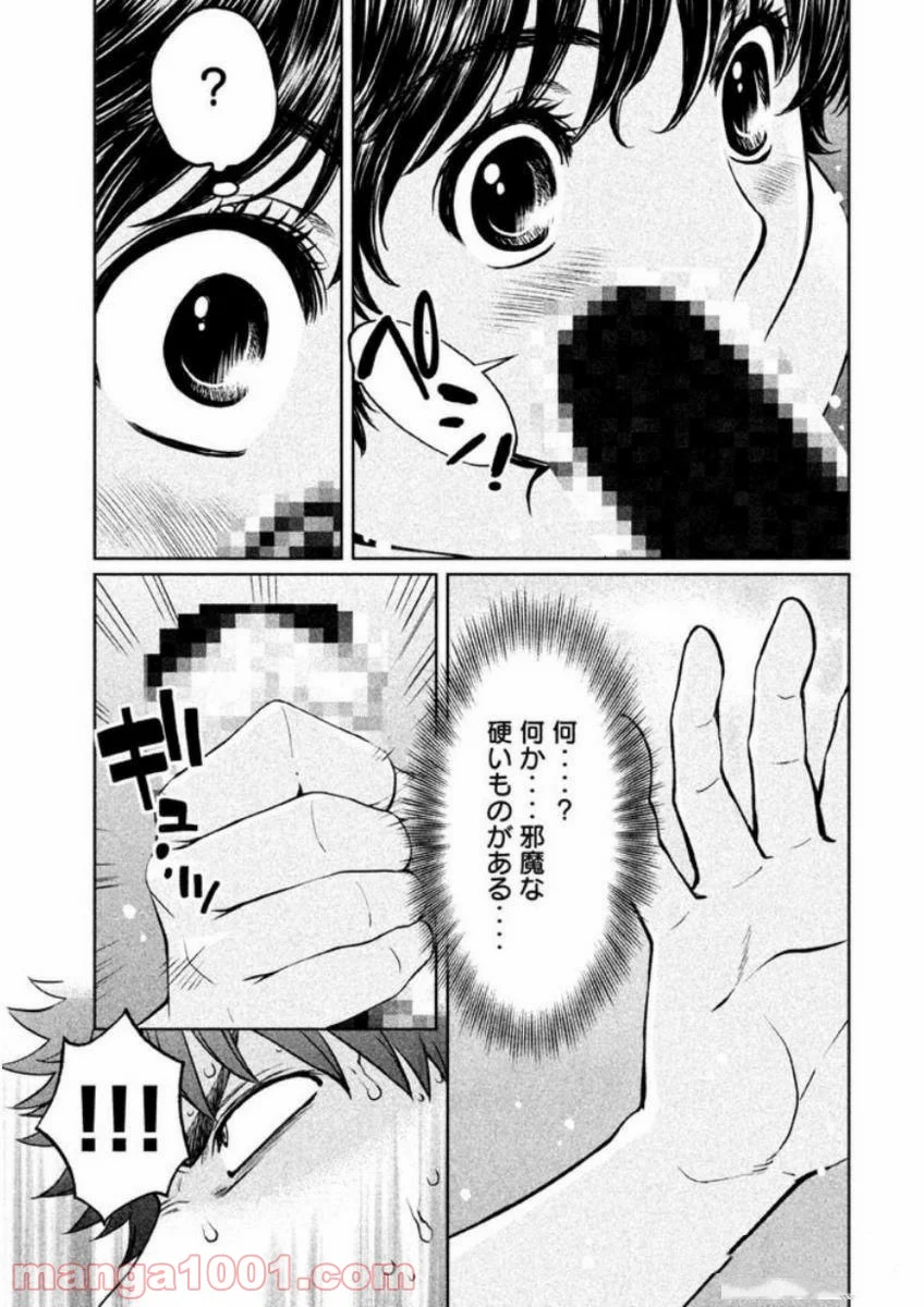 ハンツー×トラッシュ 第136話 - Page 15