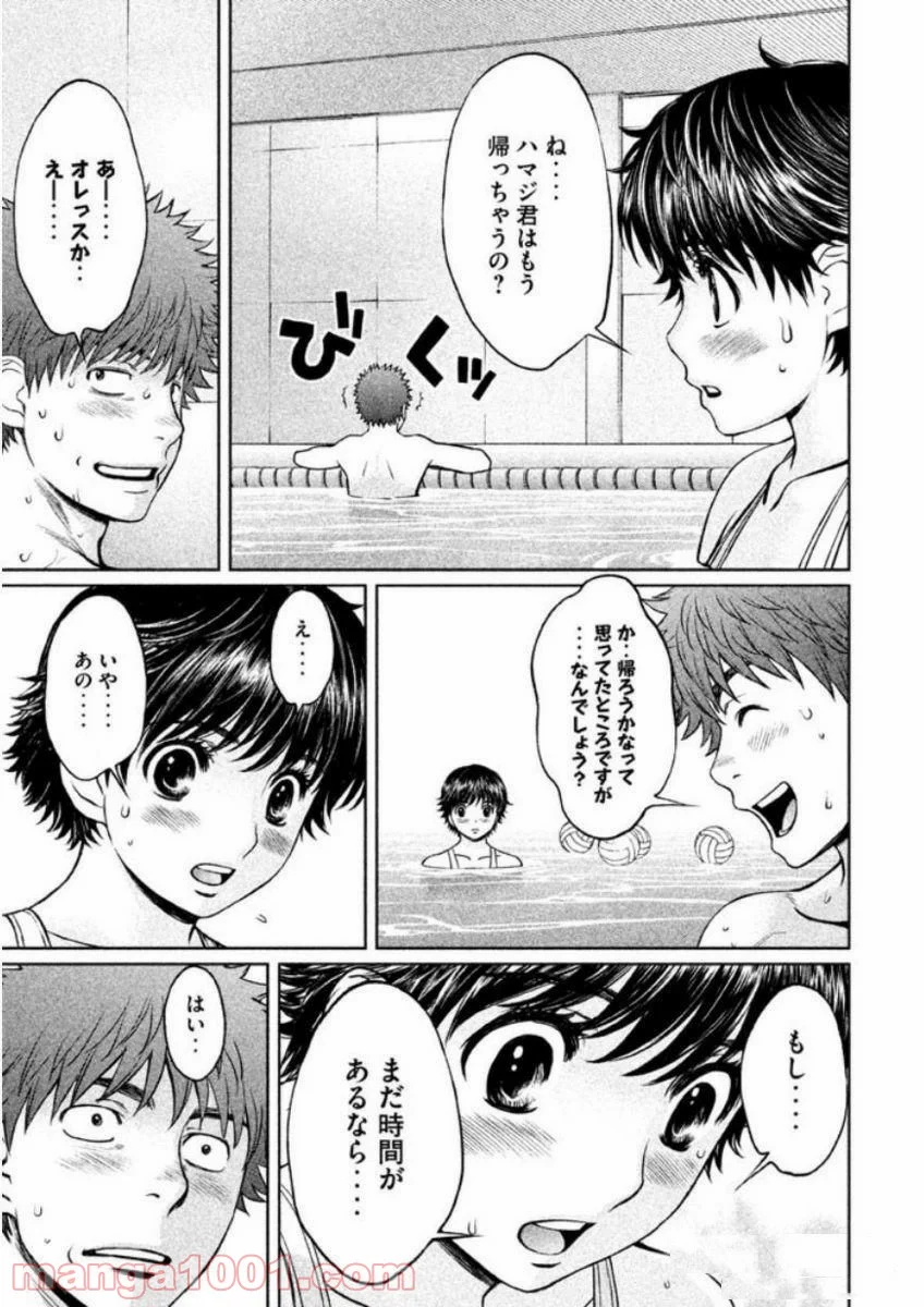 ハンツー×トラッシュ 第136話 - Page 5