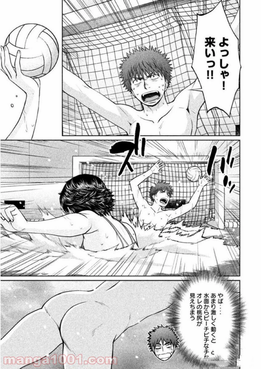 ハンツー×トラッシュ 第136話 - Page 7