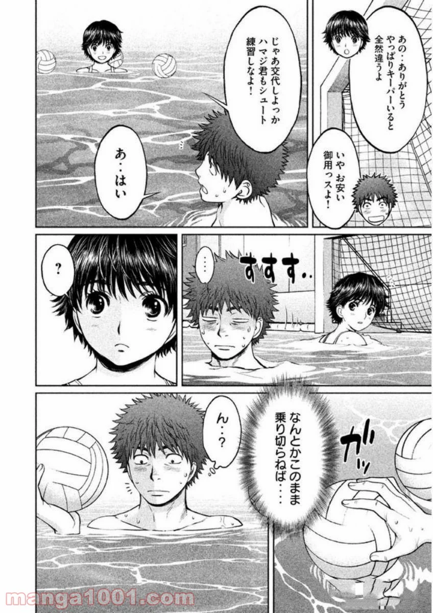 ハンツー×トラッシュ 第136話 - Page 8