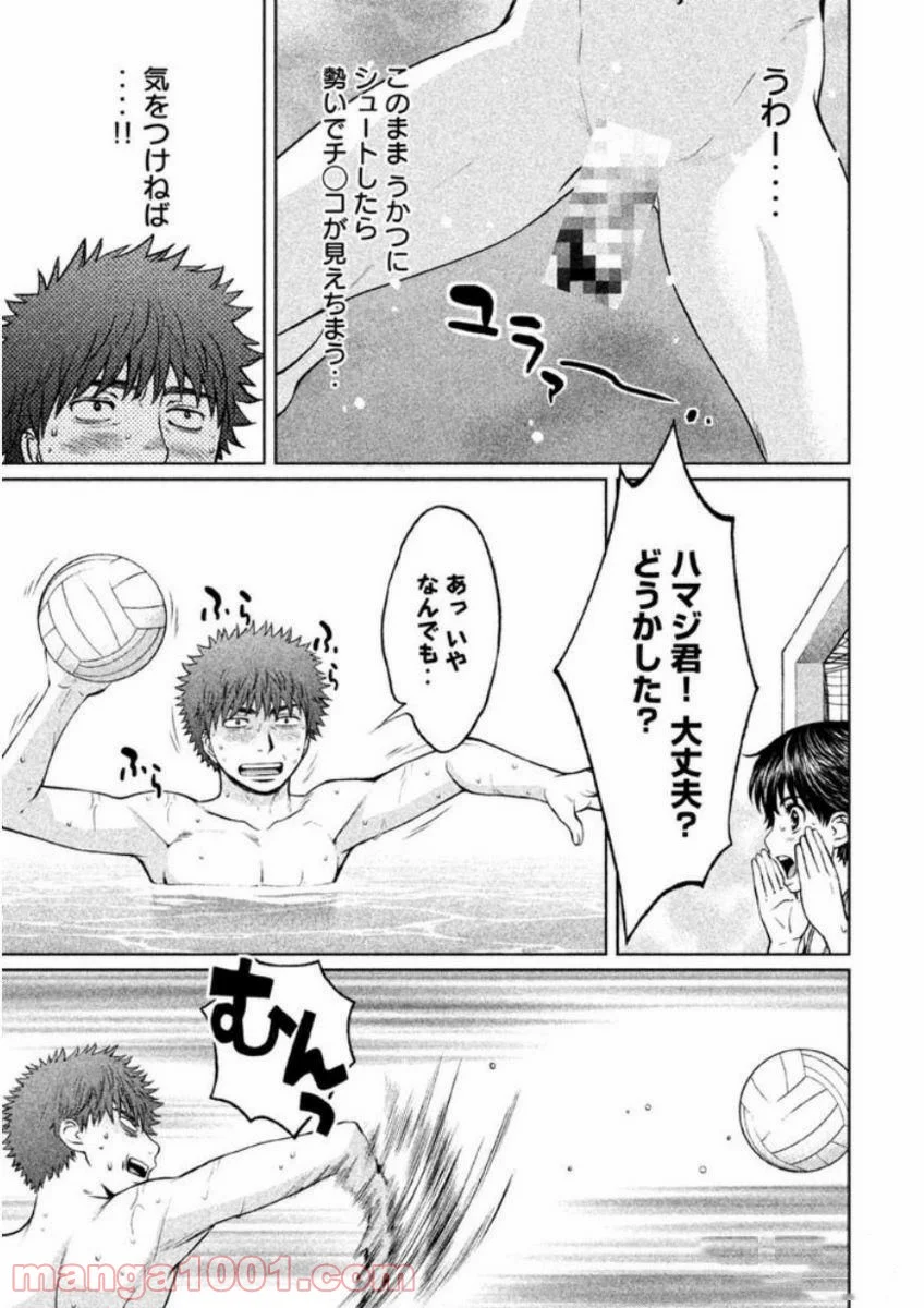 ハンツー×トラッシュ 第136話 - Page 9