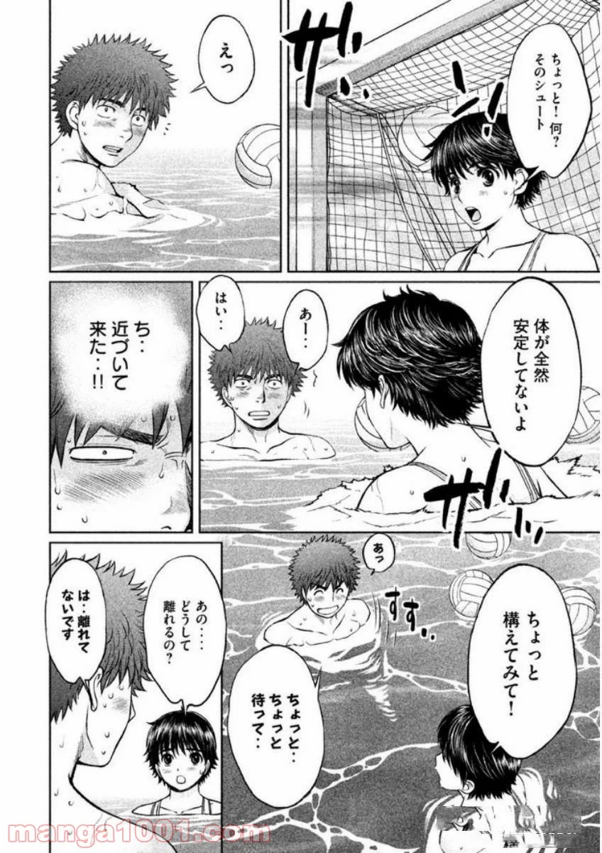 ハンツー×トラッシュ 第136話 - Page 10